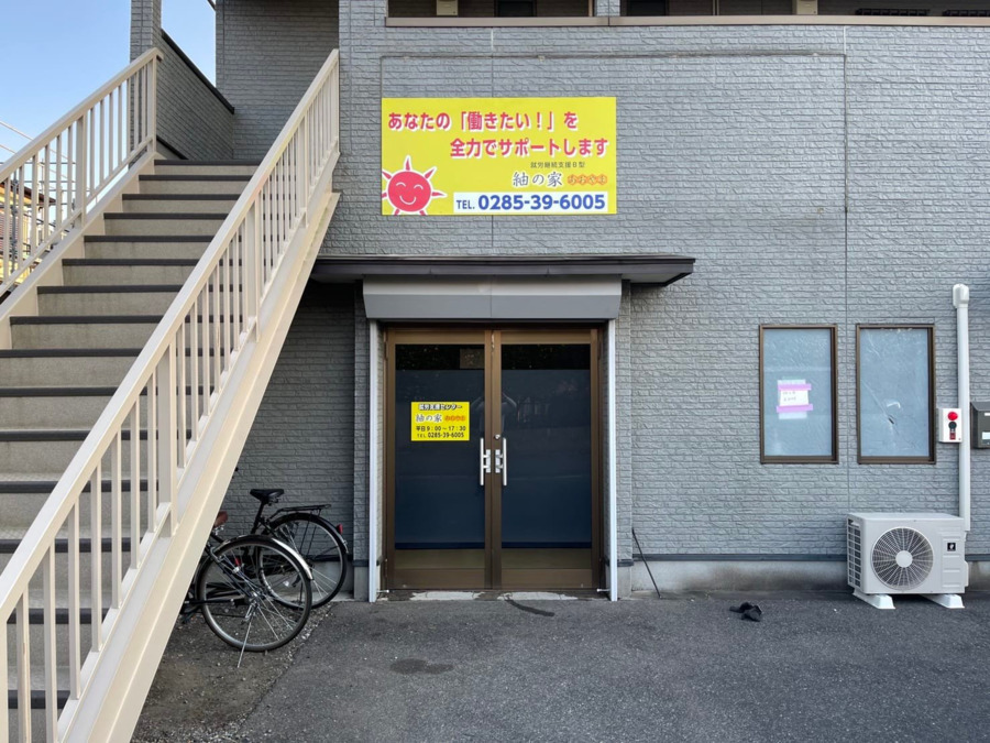 【相談員(障がい)／小山市】 合同会社　青山　(正社員)の画像1